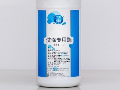 洗滌專用酶（蛋白質(zhì)污漬/血漬/洗滌劑生產(chǎn)）