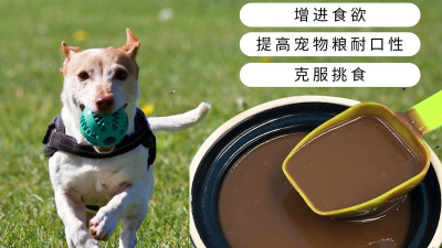 牛肉酶解生產(chǎn)寵物犬糧風(fēng)味劑可用酶制劑有哪些？