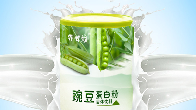 酶法水解豌豆蛋白生產(chǎn)嬰幼兒奶粉，水解可控